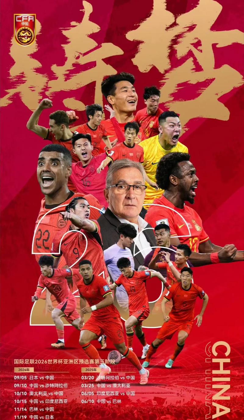 更是国际足