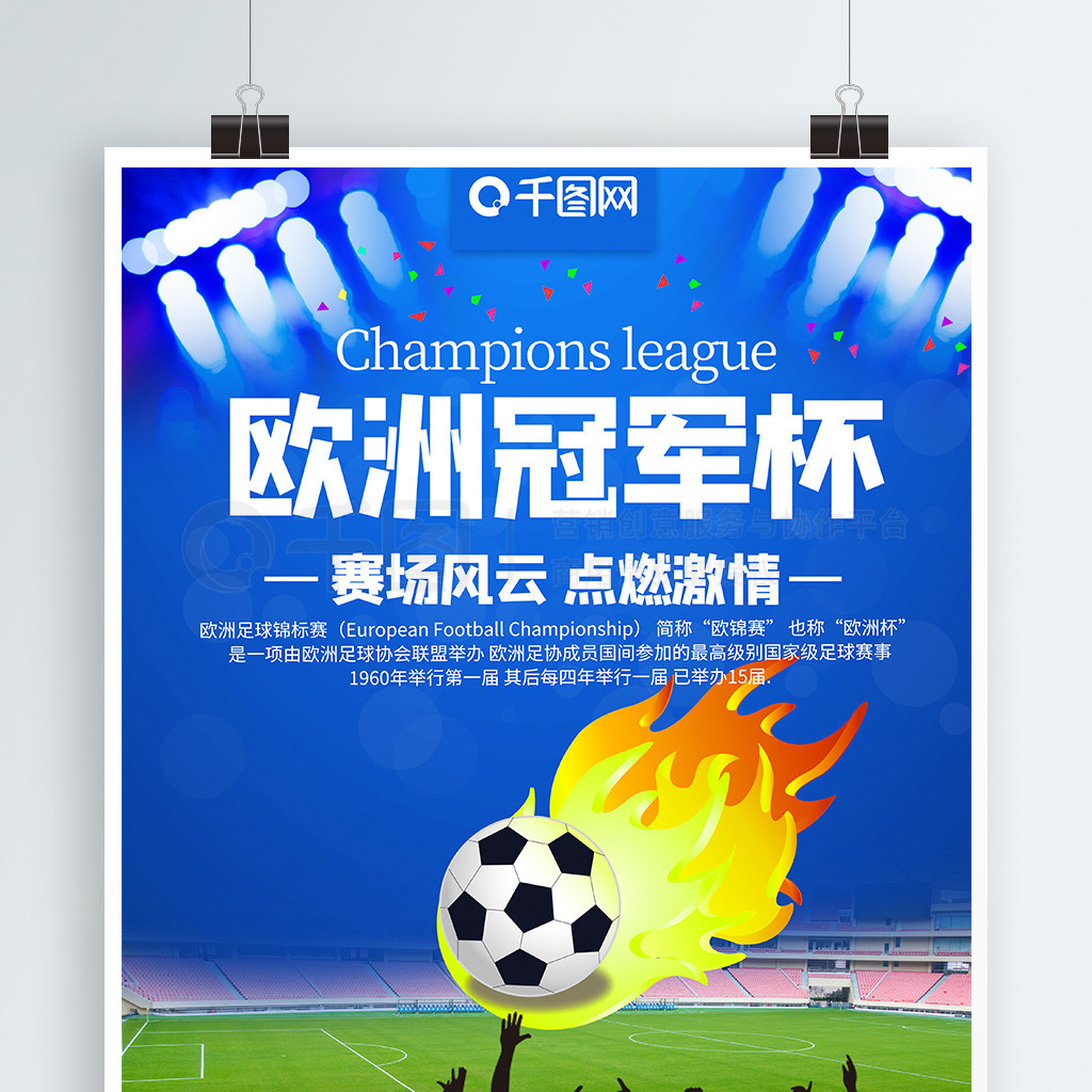 员在整场比